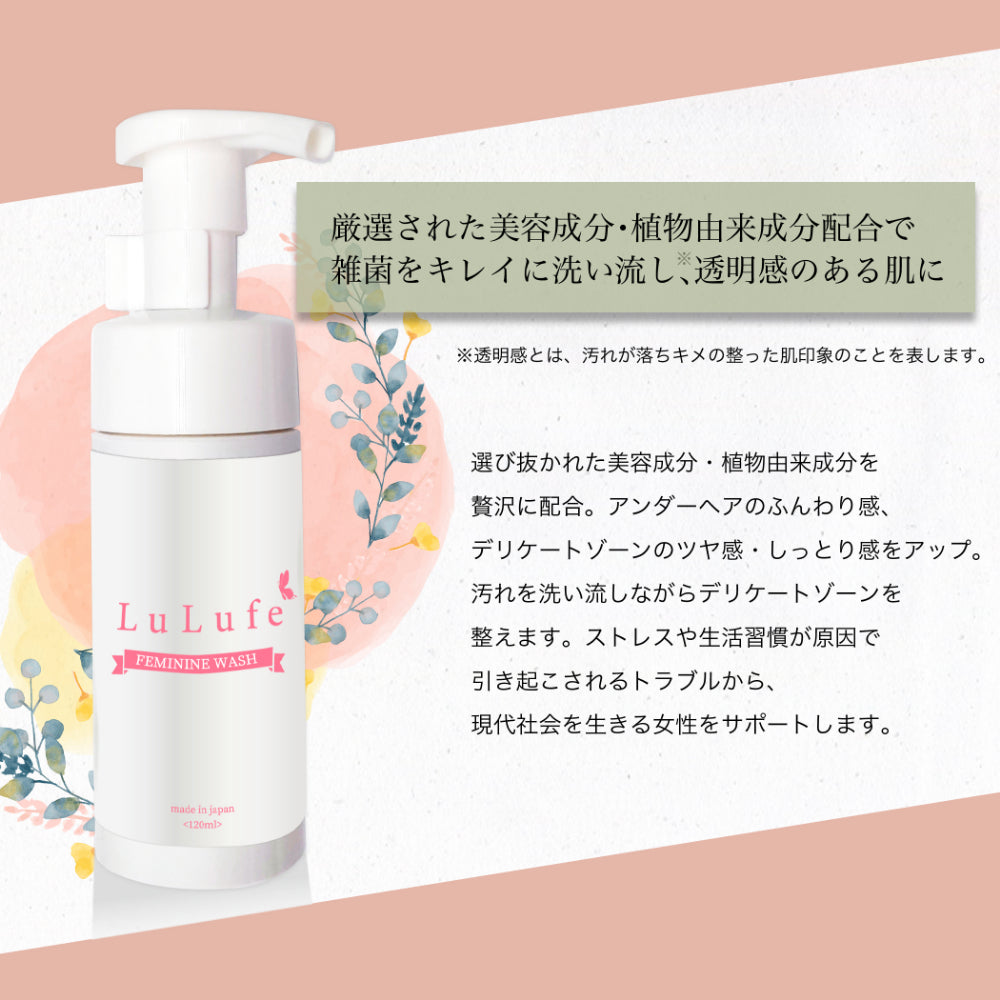 LuLufe 女性專用陰部洗淨劑 (120ml)