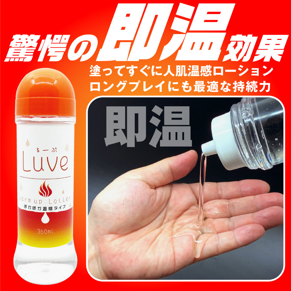 EXE - LUVE 熱感水性潤滑劑