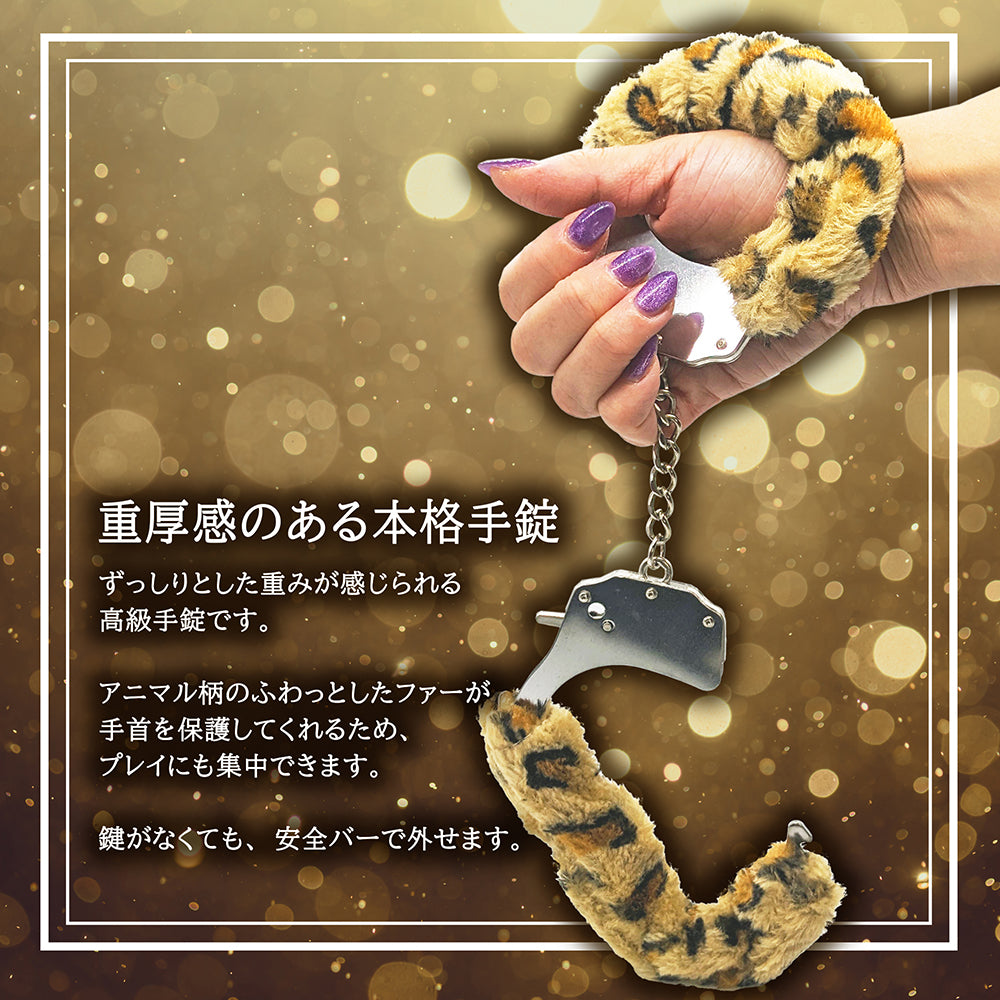 EXE - 豹紋毛毛高級手扣