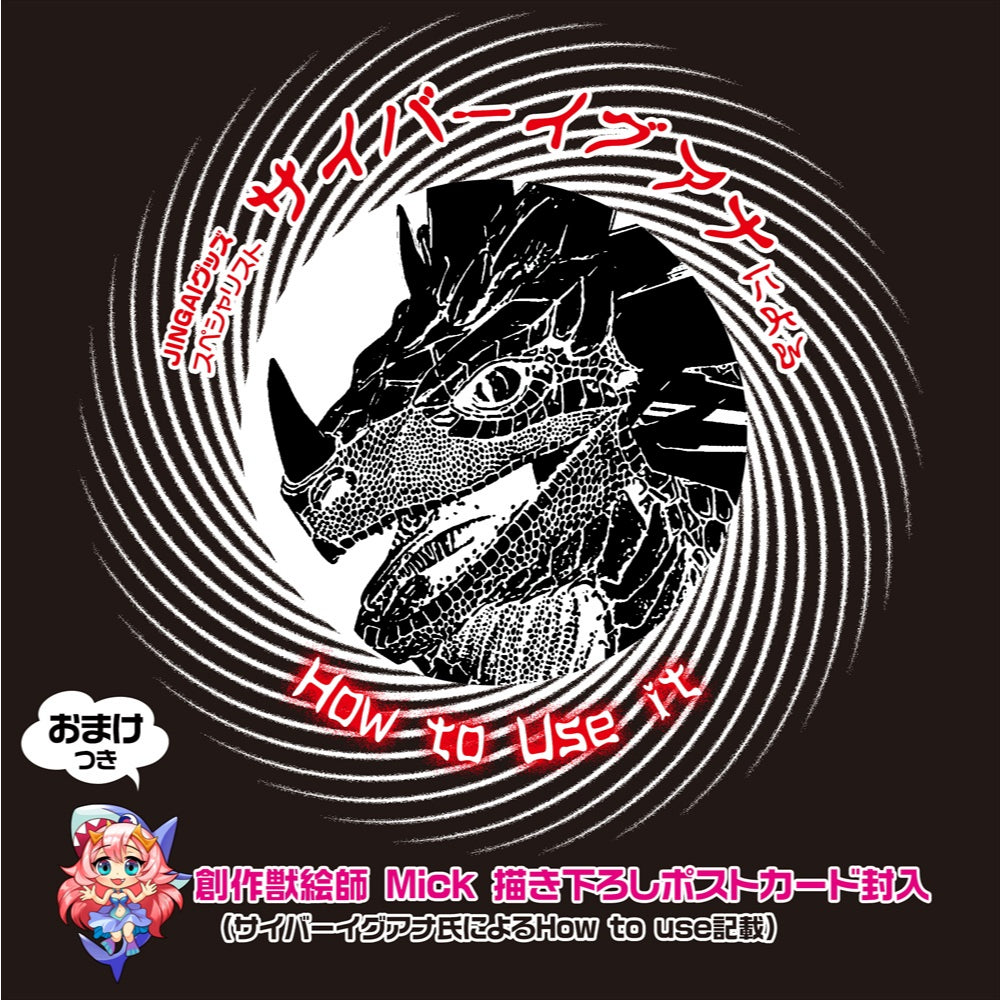 Magic Eyes - 鮫之七重螺旋 軟版