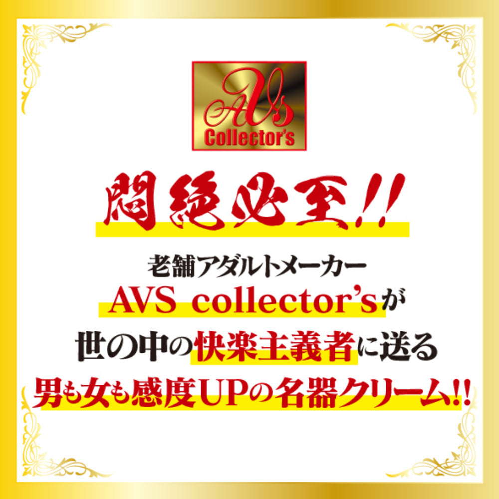 中イキ名器昇天 赤貝タコ壺クリーム