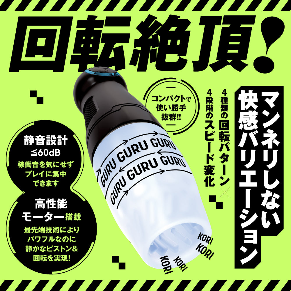 EXE - 任性彈穴 旋轉電動飛機杯R2