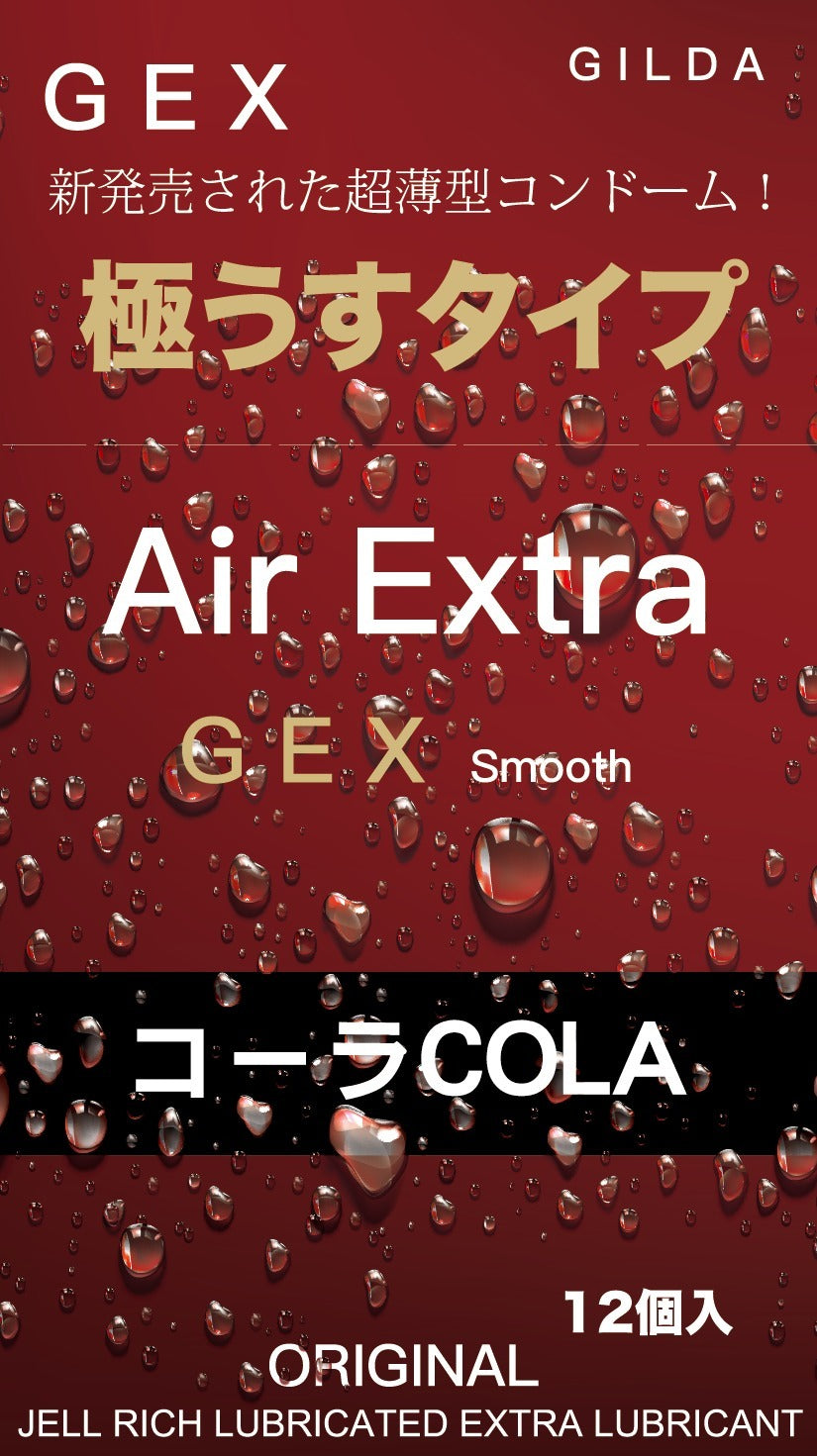 GEX - Air Extra 超薄可樂味 (12片裝)