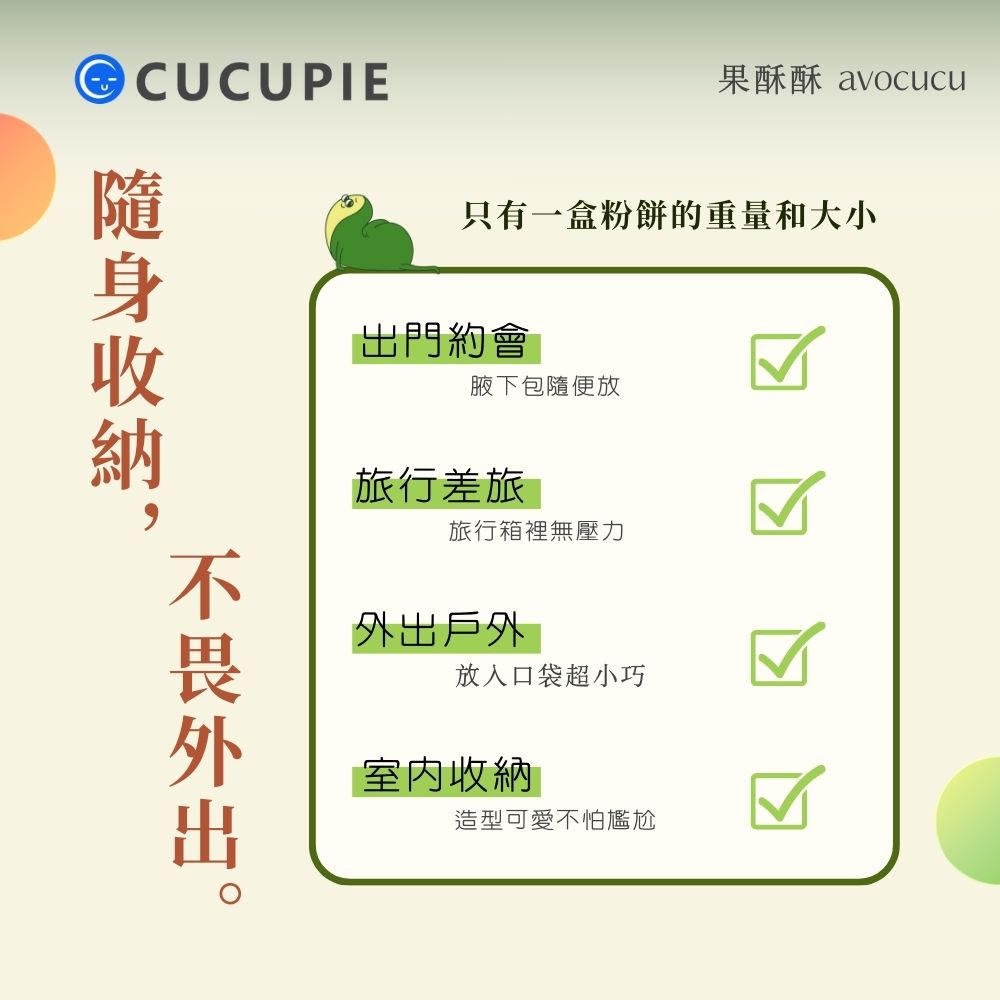 CUCUPIE - 牛油果造型（吸吮震動／拍打震動）