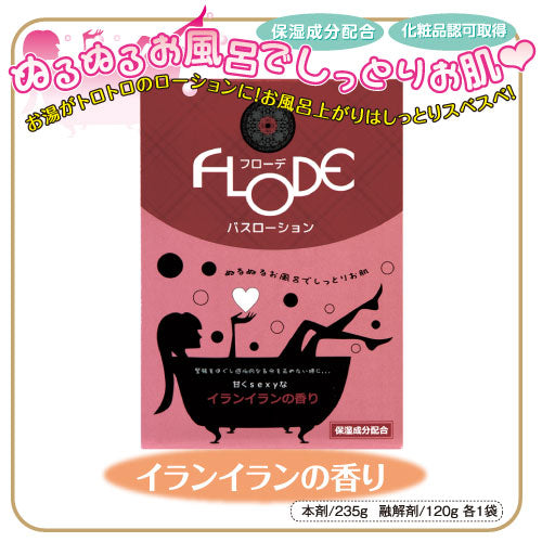 FLODE - 催情浸浴粉 (依蘭香味)