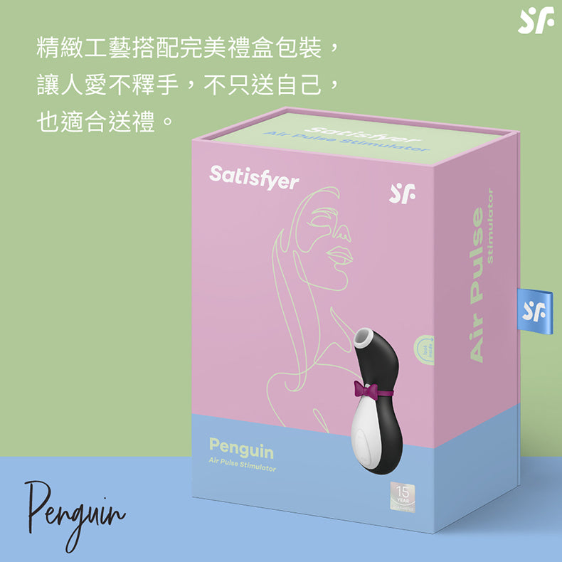 Satisfyer Pro Penguin 陰蒂吸力按摩器