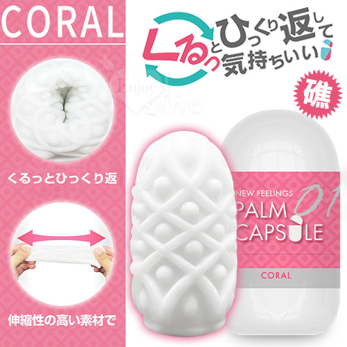 NEW FEELINGS PALM CAPSULE 飛機蛋 01