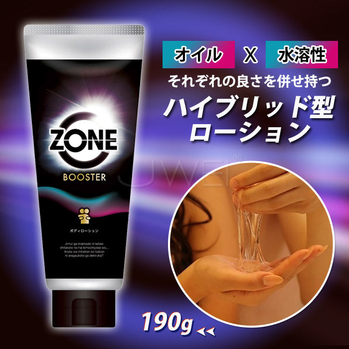 ZONE BOOSTER 按摩二合一黏稠潤滑劑