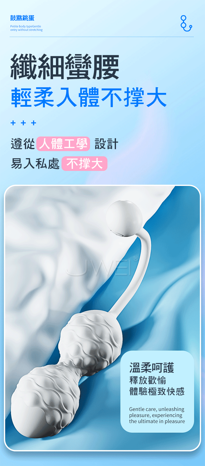 BODY SAFE - 鼓點紋理 凱格爾震動器