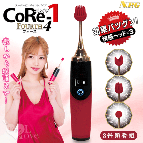 NPG 陰蒂震動按摩棒