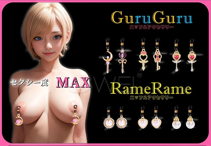 EXE - Guru Guru 乳頭夾系列 (NPA-109)