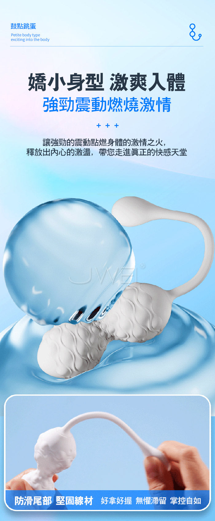 BODY SAFE - 鼓點紋理 凱格爾震動器