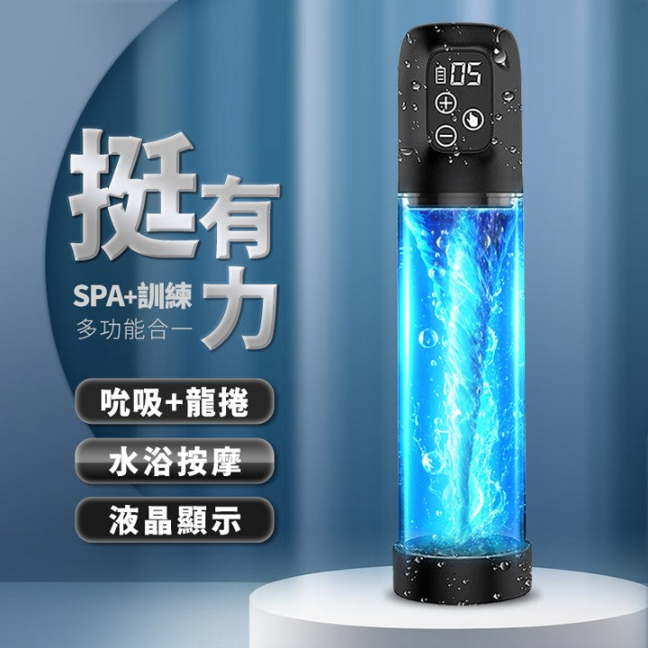 BODY SAFE - WATER PUMP 水浴按摩增大泵