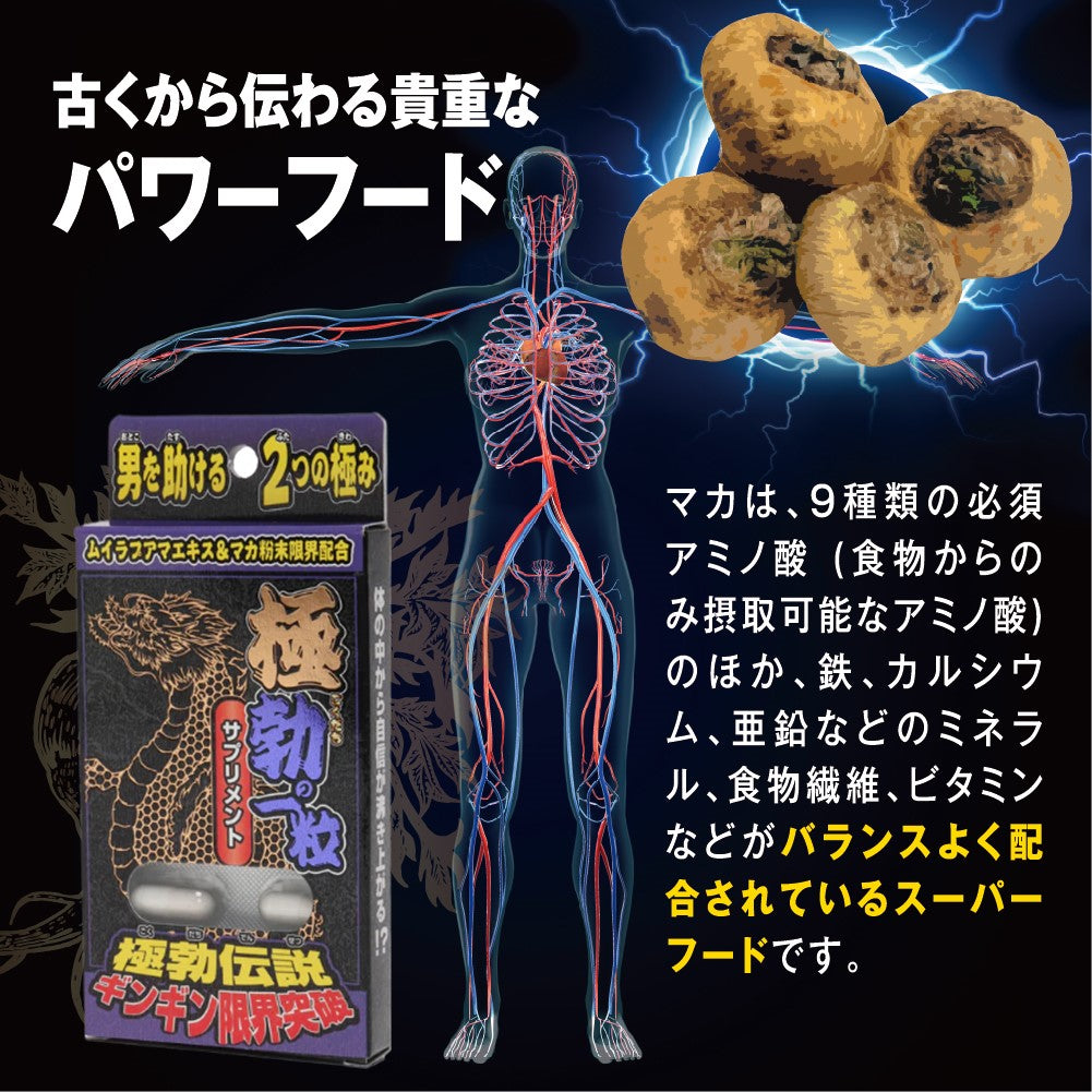 A-ONE - 極勃伝説 男士增強補充劑