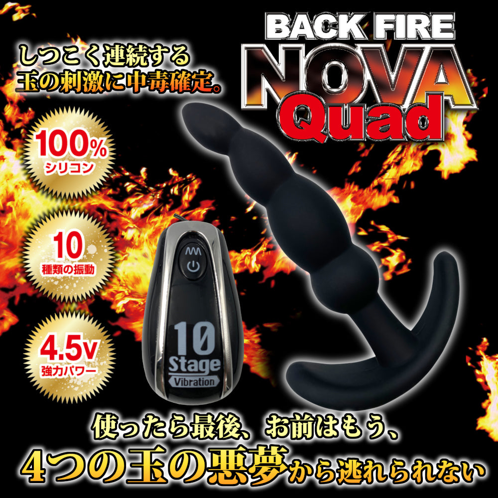 A-ONE - BACK FIRE NOVA TORRID 後庭震塞