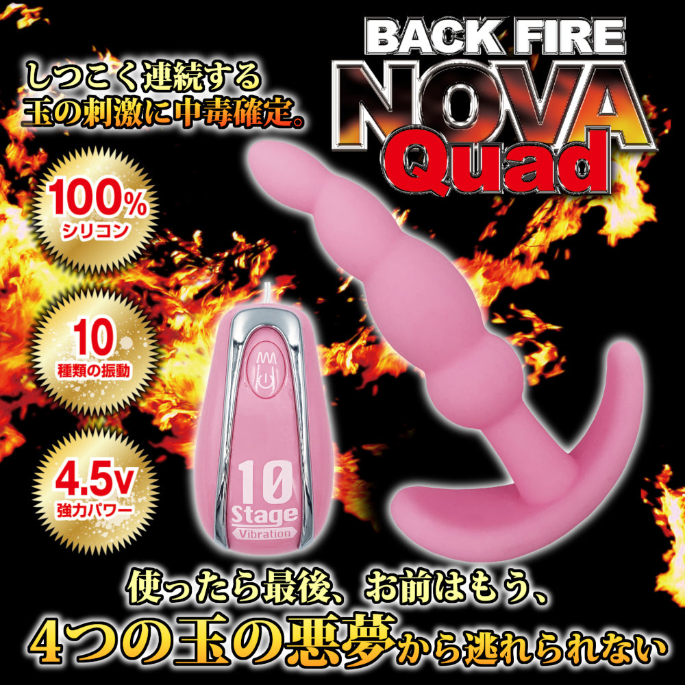 A-ONE - BACK FIRE NOVA TORRID 後庭震塞