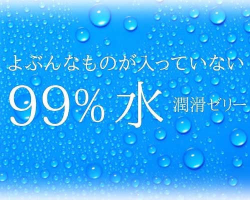 Sagami 相模 99% 水性潤滑劑 (60g)