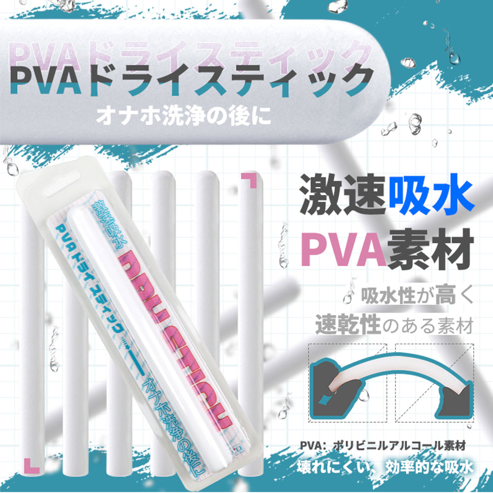 A-ONE - PVA 吸水棒