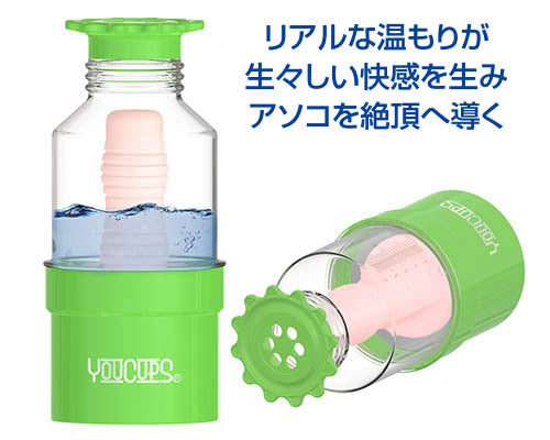 YOUCUPS AQUA 飛機杯