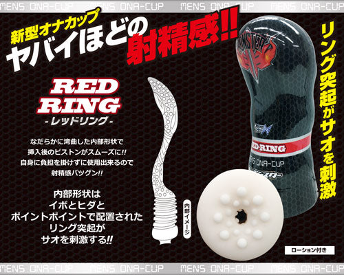 A-ONE - Bモンスター REN RING 飛機杯