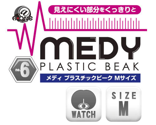 Medy - 06 鴨咀夾