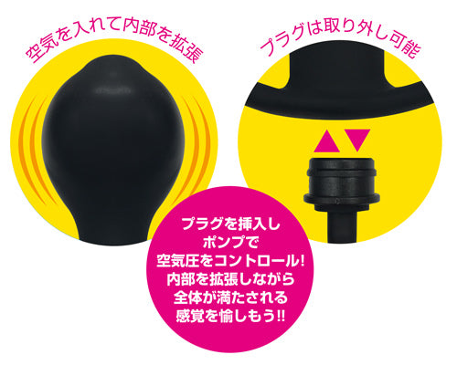 A-ONE - BALLOON PLUG 充氣後庭塞