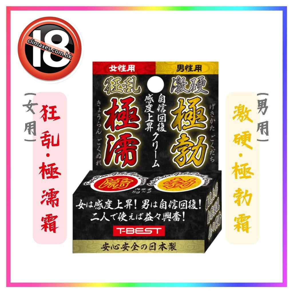 T-BEST - 狂乱極濡＆激硬極勃【男女兼用】