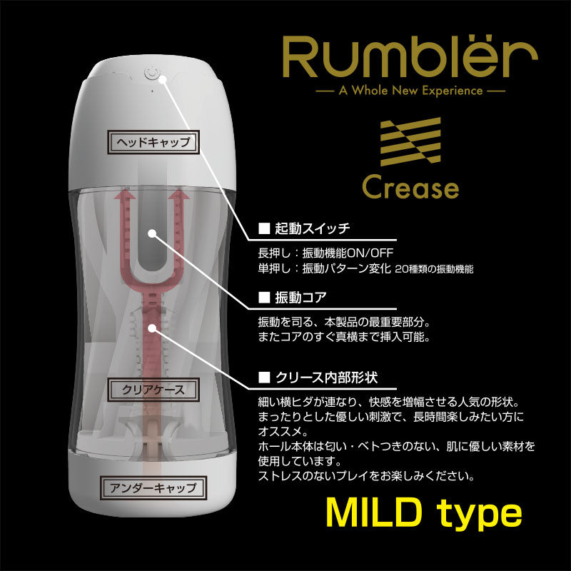 EXE - Rumbler Crease 震動式電動飛機杯 – Climaxes 登峰造極