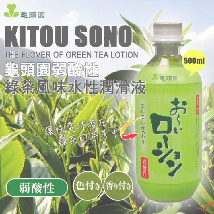 龜頭園 - 綠茶風味潤滑劑 (500ml)