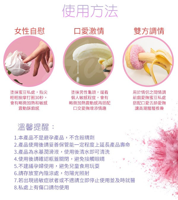 巴西Intt - Vibration Power 可食用震動式發熱高潮液 (蘋果糖味)
