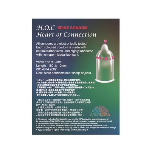 HOC - Spike Lv 1 刺激型 (2片裝)