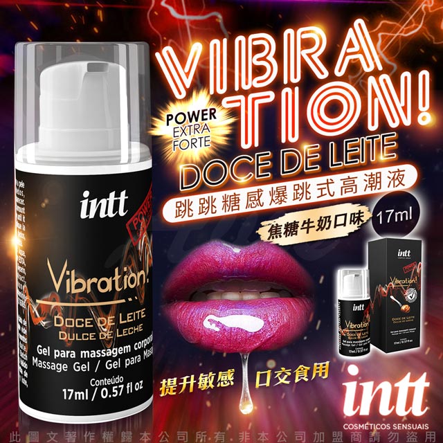 巴西Intt - Vibration Power 可食用震動式發熱高潮液 (焦糖牛奶味)