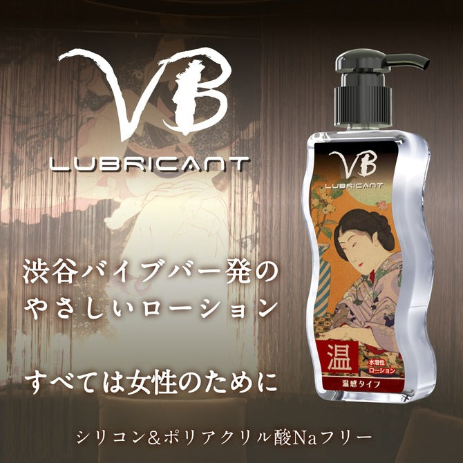 SSI - VB LUBRICANT 優質熱感潤滑劑