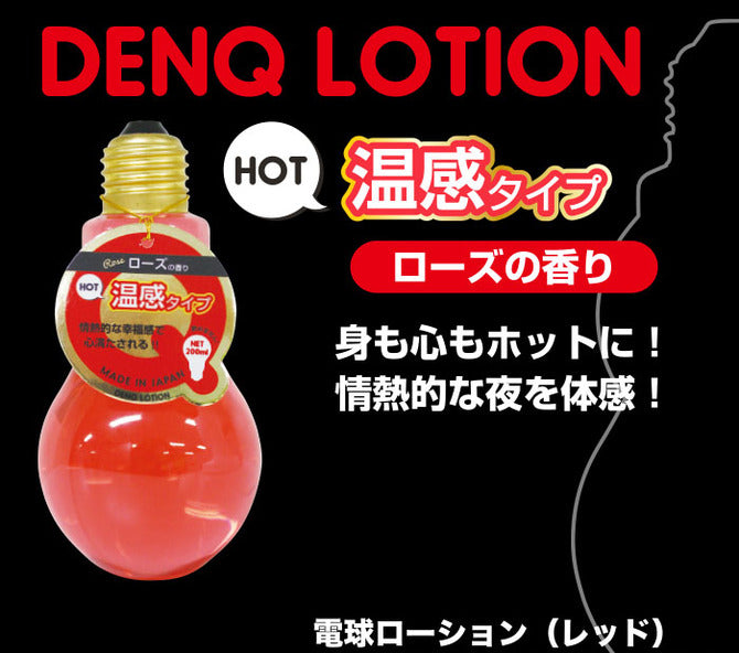 DENQ LOTION レッド 熱感潤滑劑
