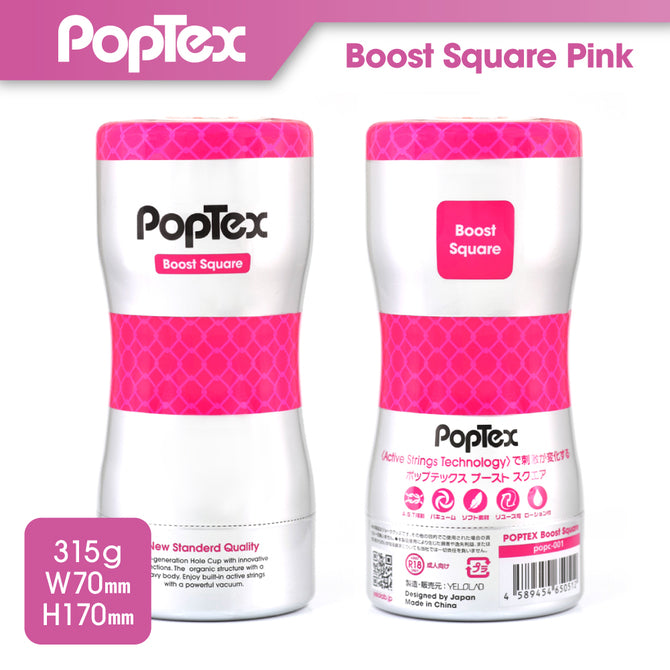 POPTEX - 01 Boost Square Pink 飛機杯