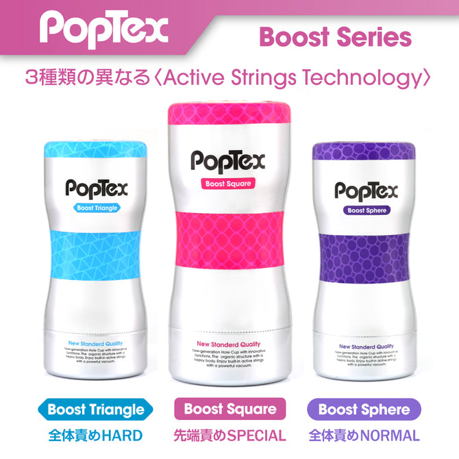 POPTEX - 01 Boost Square Pink 飛機杯