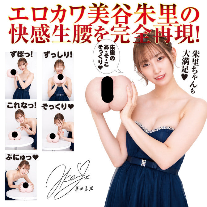 NPG - 2穴 極上生腰 美谷朱里