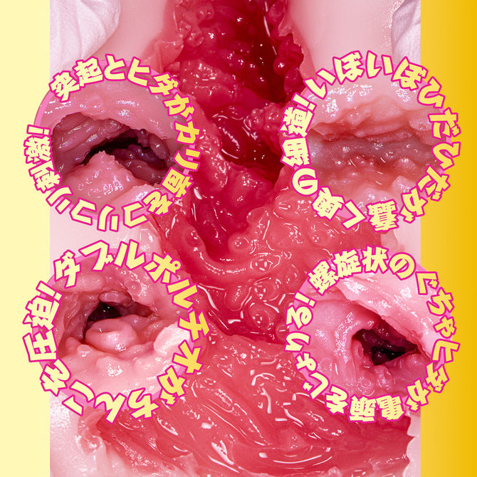 NPG - AV迷你名器 水卜さくら