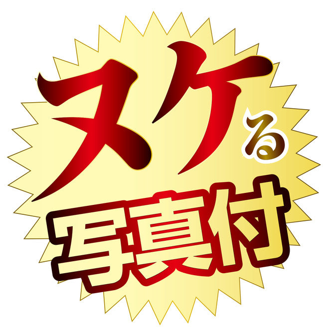 NPG - AV迷你名器 水卜さくら