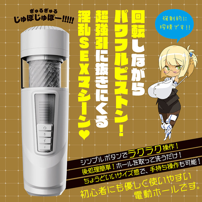 EXE - 任性彈穴 終極活塞 淫亂電動飛機杯 6代
