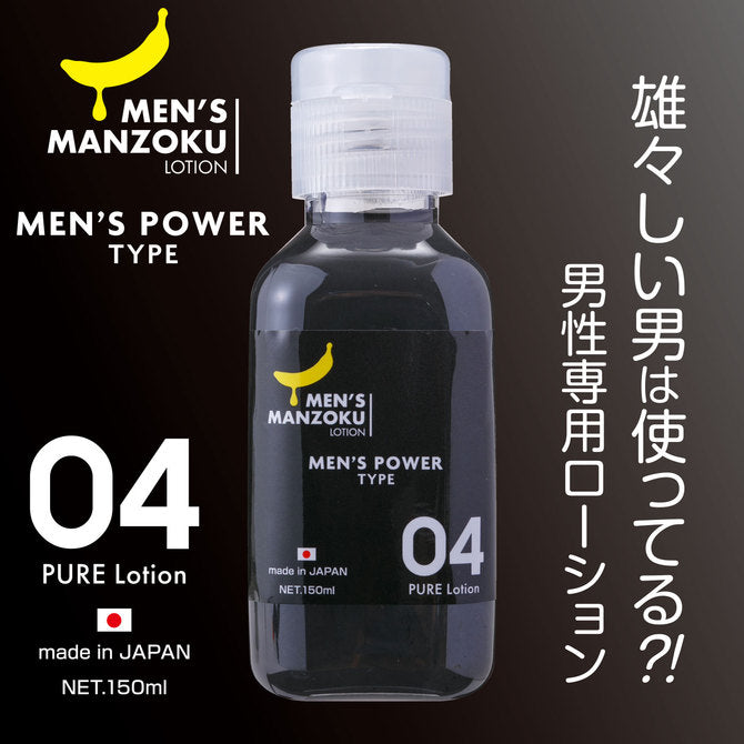 MEN’S MANZOKU MEN’S POWER TYPE 潤滑劑 (60ml)