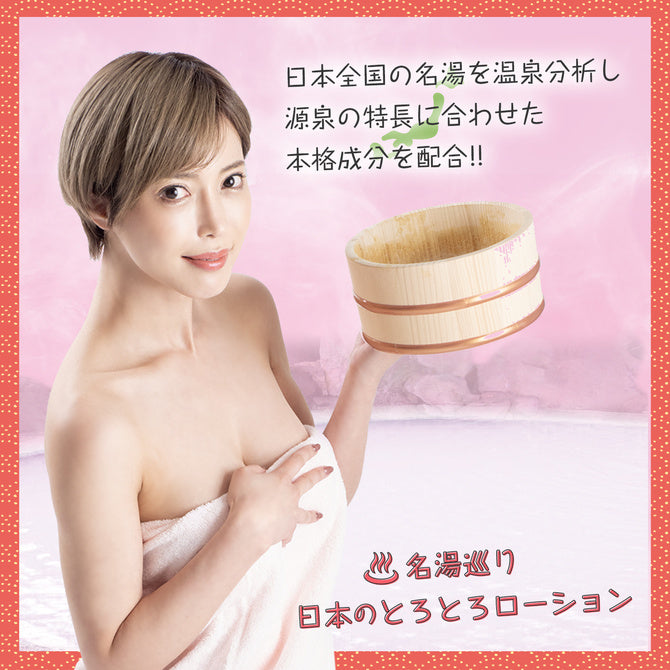 SSI - 日本溫泉 浸浴粉末 (咖啡味)