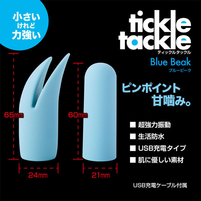 TICKLE TACKLE 鯊魚口迷你充電震蛋