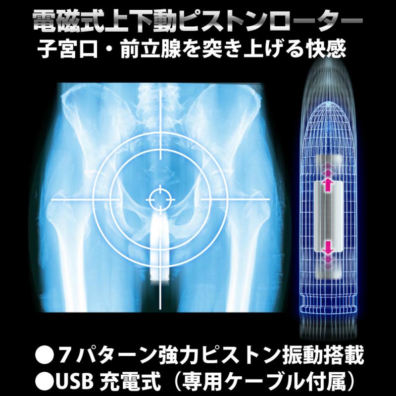 TOAMI - 子彈形上下衝撞震動器