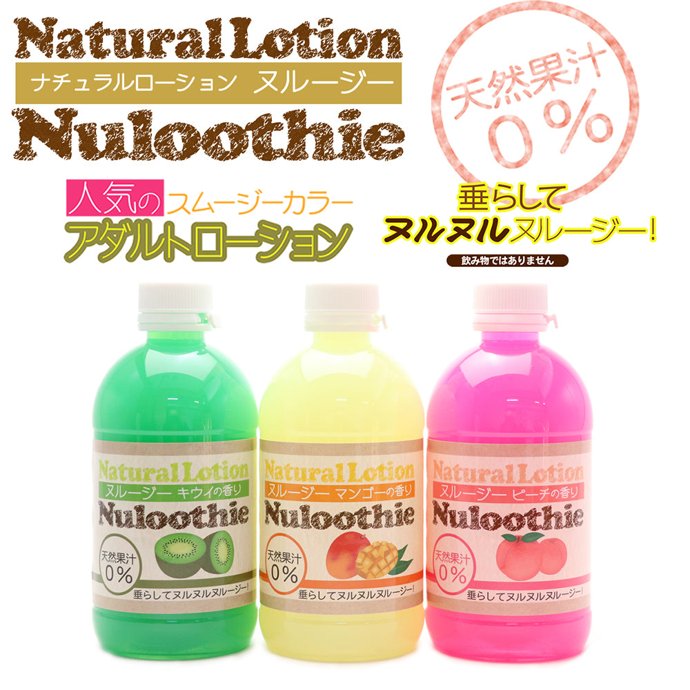 Nuloothie 可食用潤滑劑 (芒果味)