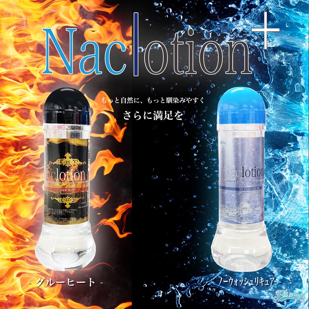 NaClotion 熱感潤滑劑 (360ml)