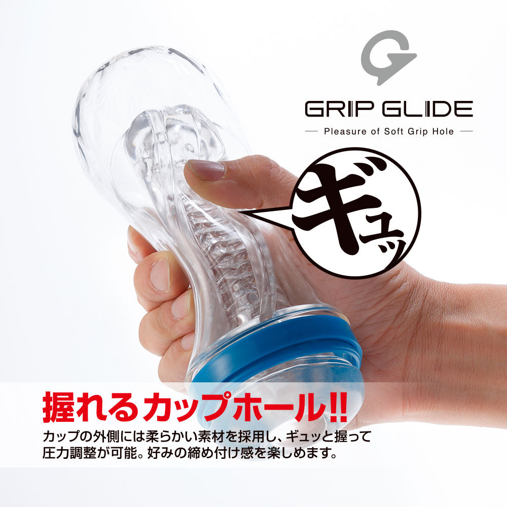 Grip Glide 軟殼擠壓透明飛機杯 (極限橙)