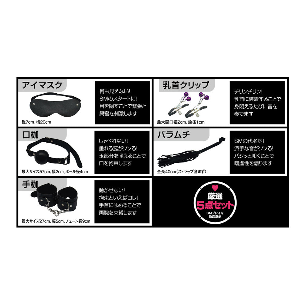 T-Best SMV 5合1 套裝
