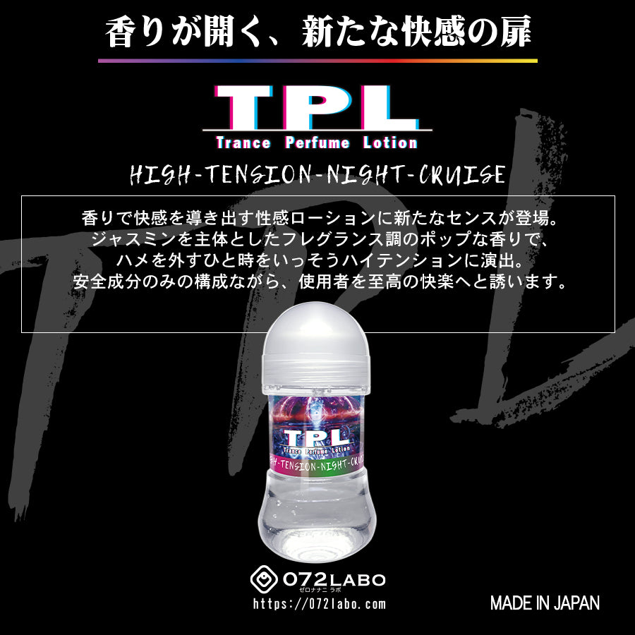 TPL 獨特香味 催情潤滑劑 (MIU0377)