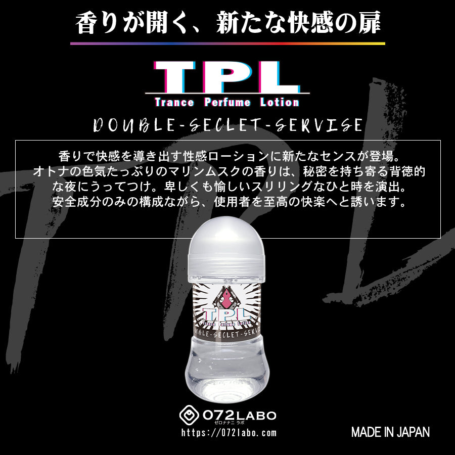 TPL 獨特香味 催情潤滑劑 (MIU0378)